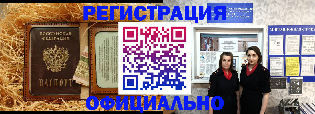временная регистрация в квартире в Жердевке