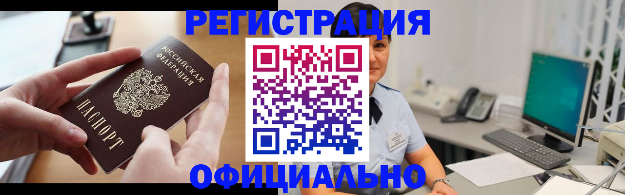 временная регистрация надежно в Жердевке